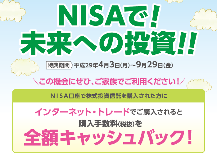 nisa_20170403_img.png