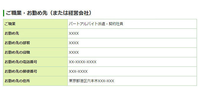 登録情報詳細の画像です。